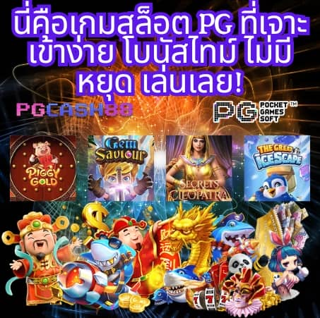 สล็อต 888 เว็บตรง