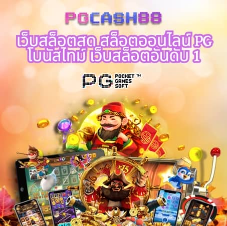 สล็อต 888 เว็บตรง