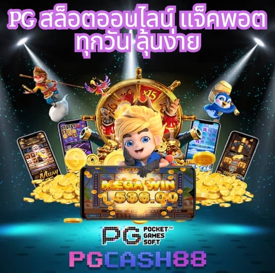 สล็อต 888 เว็บตรง
